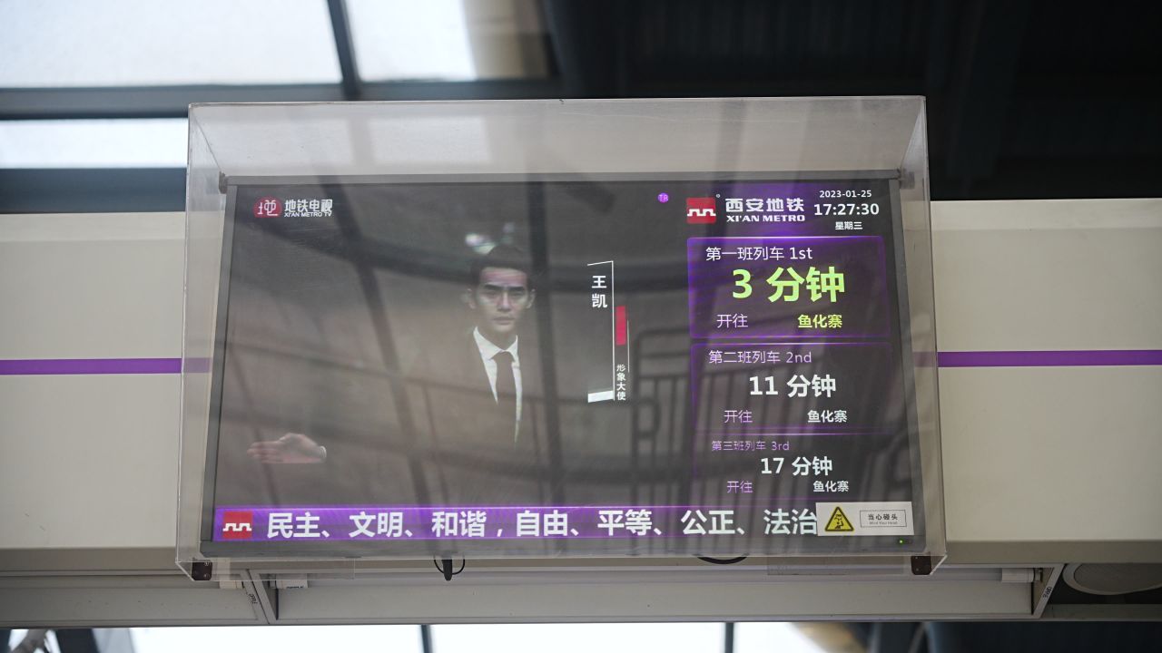 西安地铁显示器