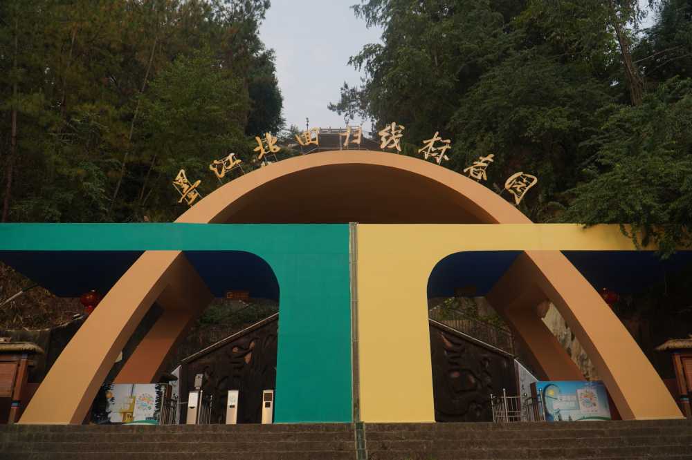 墨江北回归线公园正门