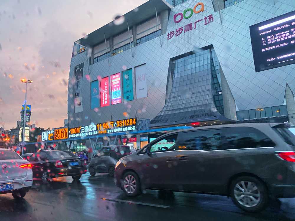 下雨