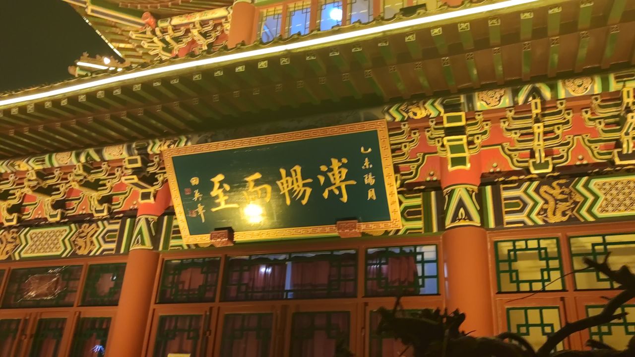 古城夜景