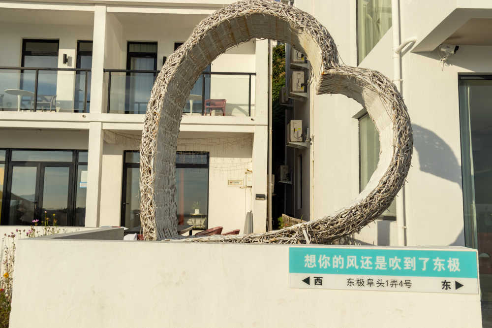 夏日海岛东极岛