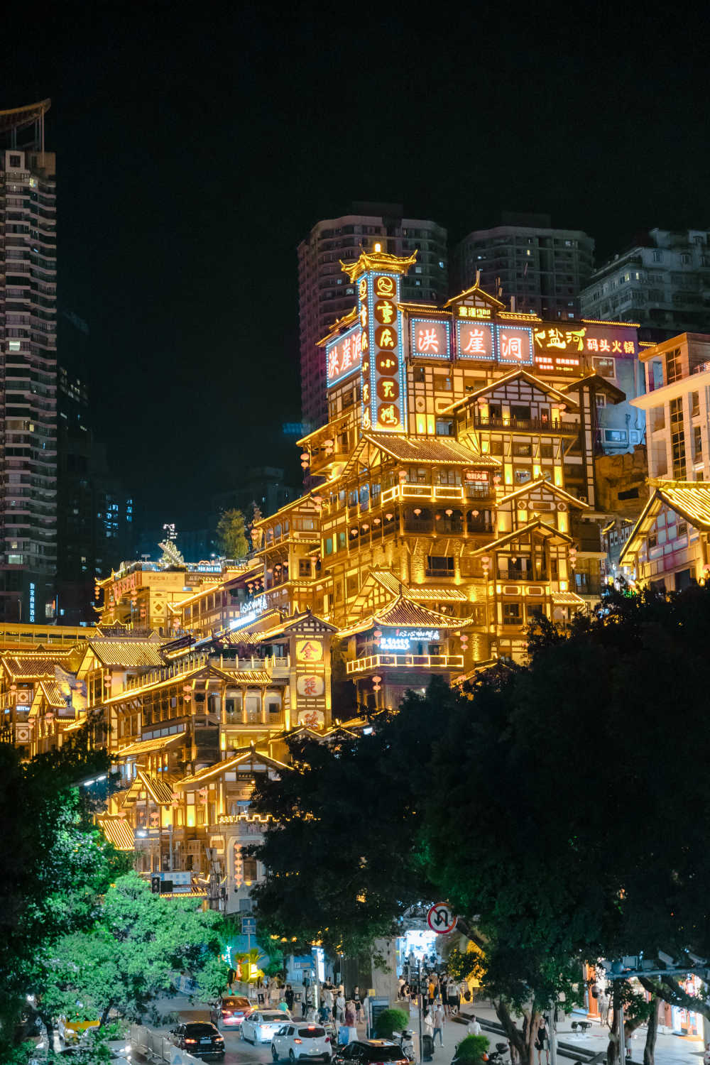 洪崖洞