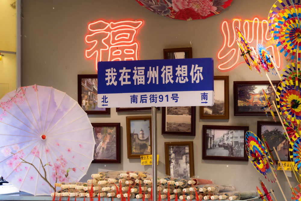 福州