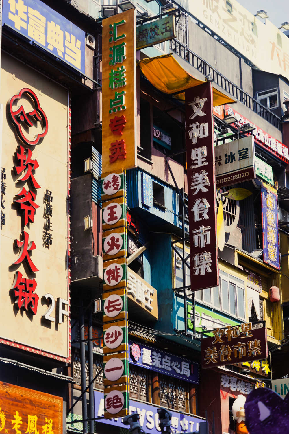 黄兴步行街2