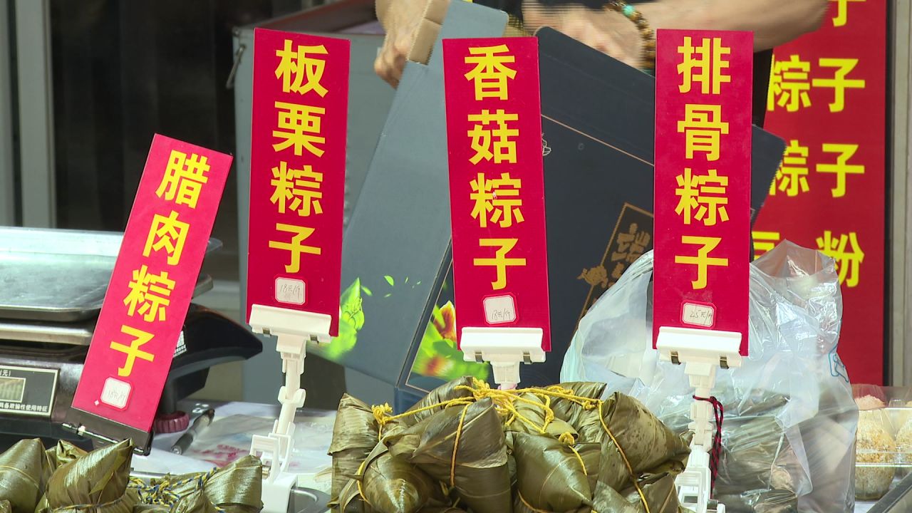 成都的街边包粽子
