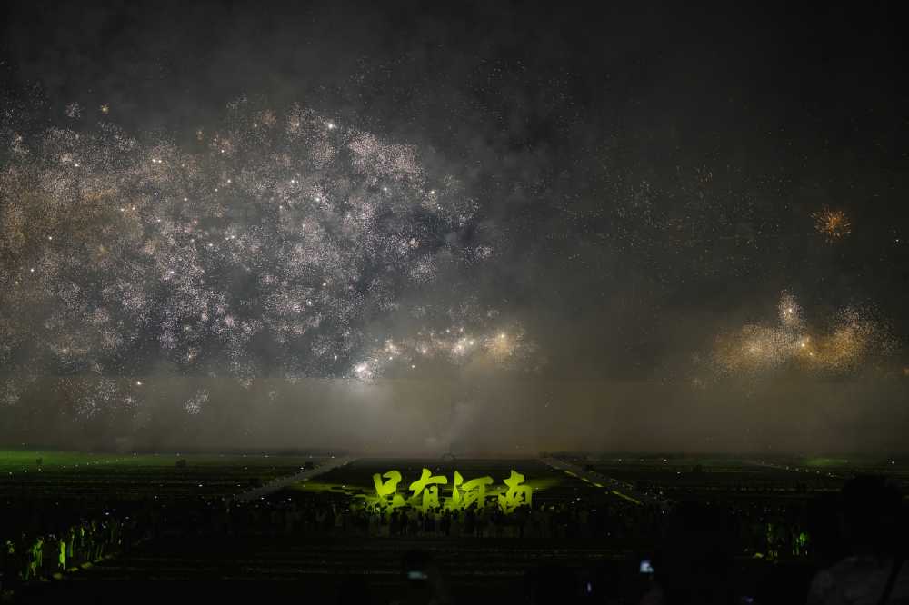 只有河南 | 夏至烟花🎇