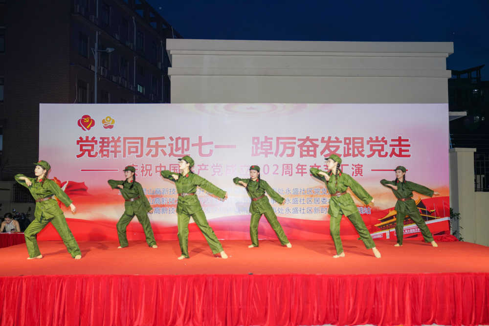 社区活动党群同乐迎七一