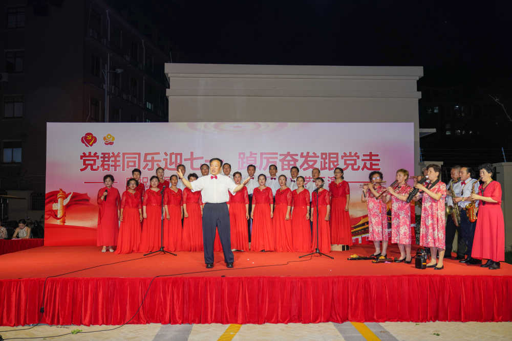 社区活动党群同乐迎七一