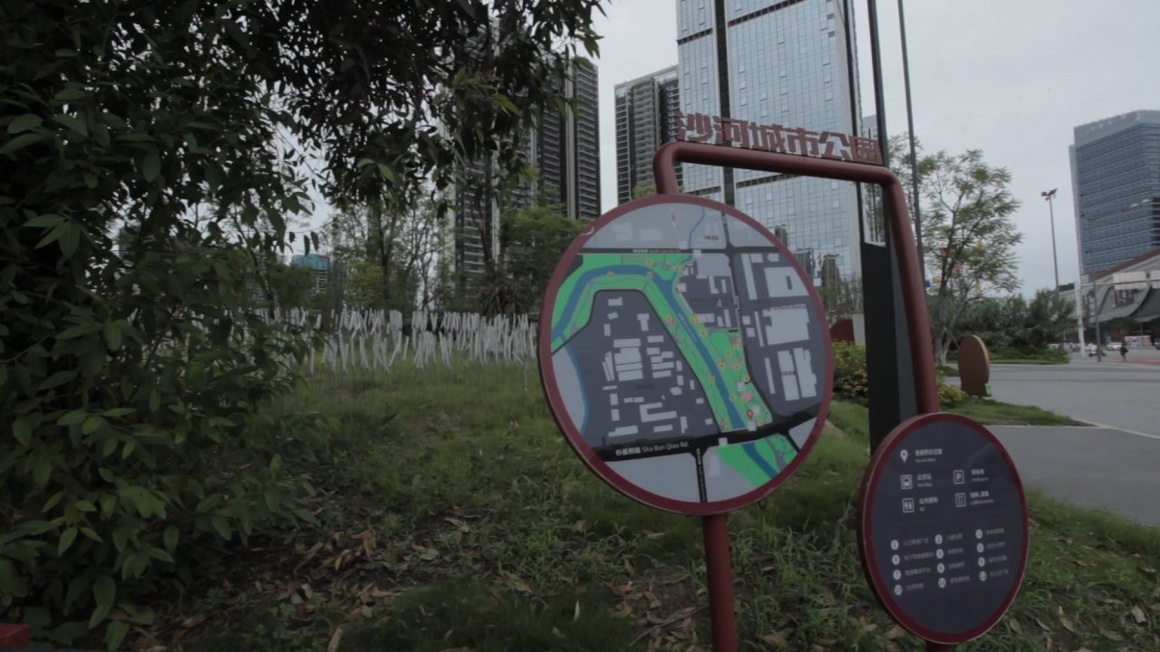 沙河公园