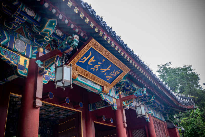 北京