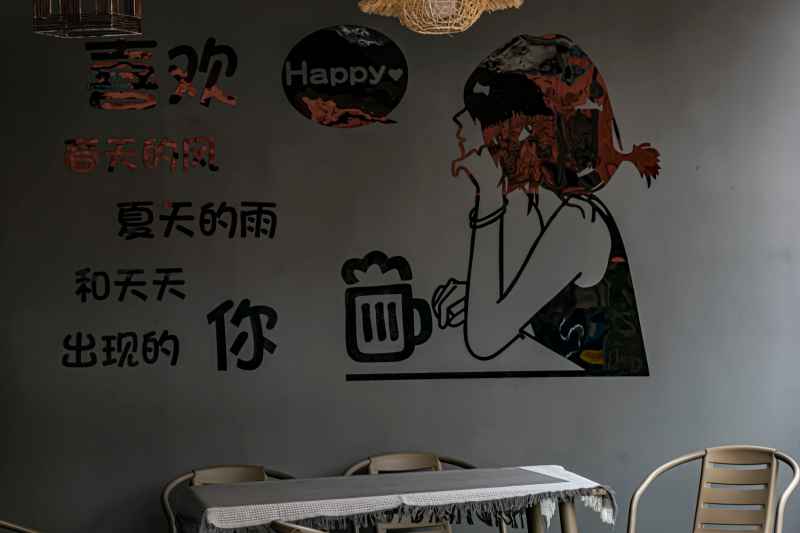 等待