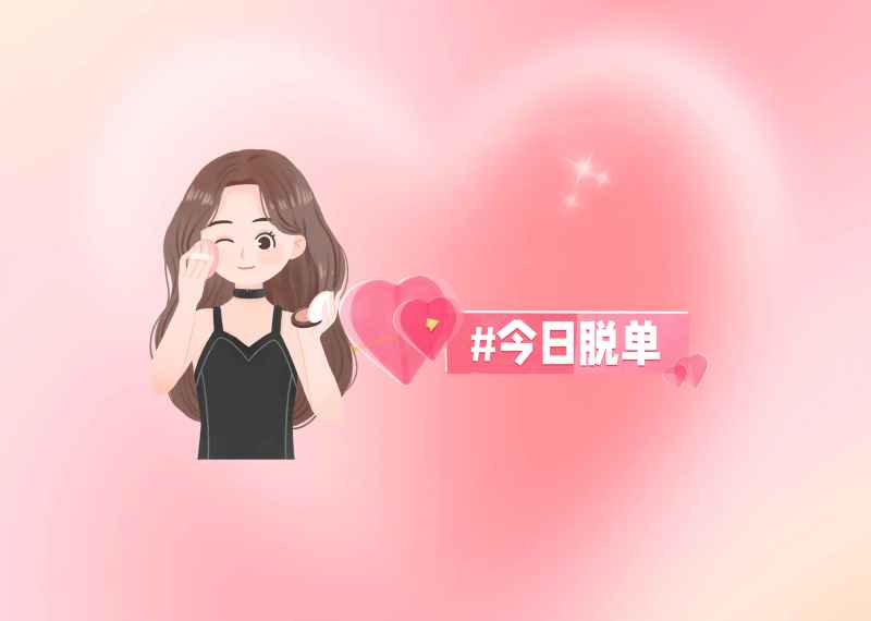 趣味文案背景 10