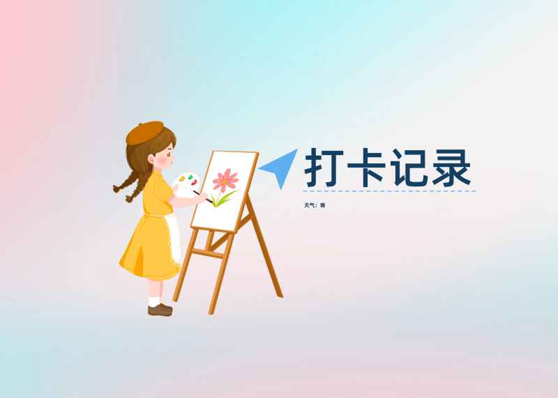 趣味文案背景 15