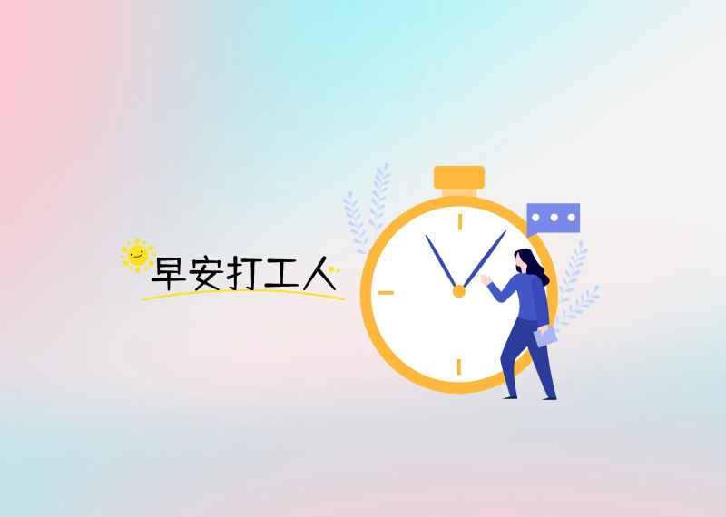 趣味文案背景 30