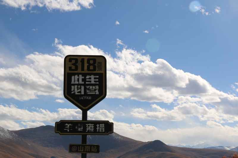 西藏羊卓雍措