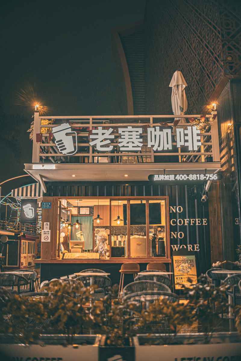 喝咖啡吗