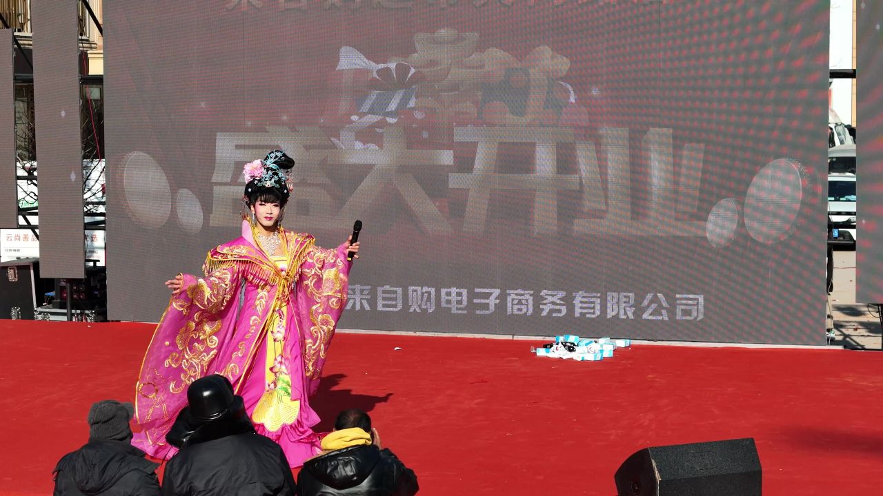 开业 庆典 表演街舞 唱歌 歌手 喜庆 发礼品