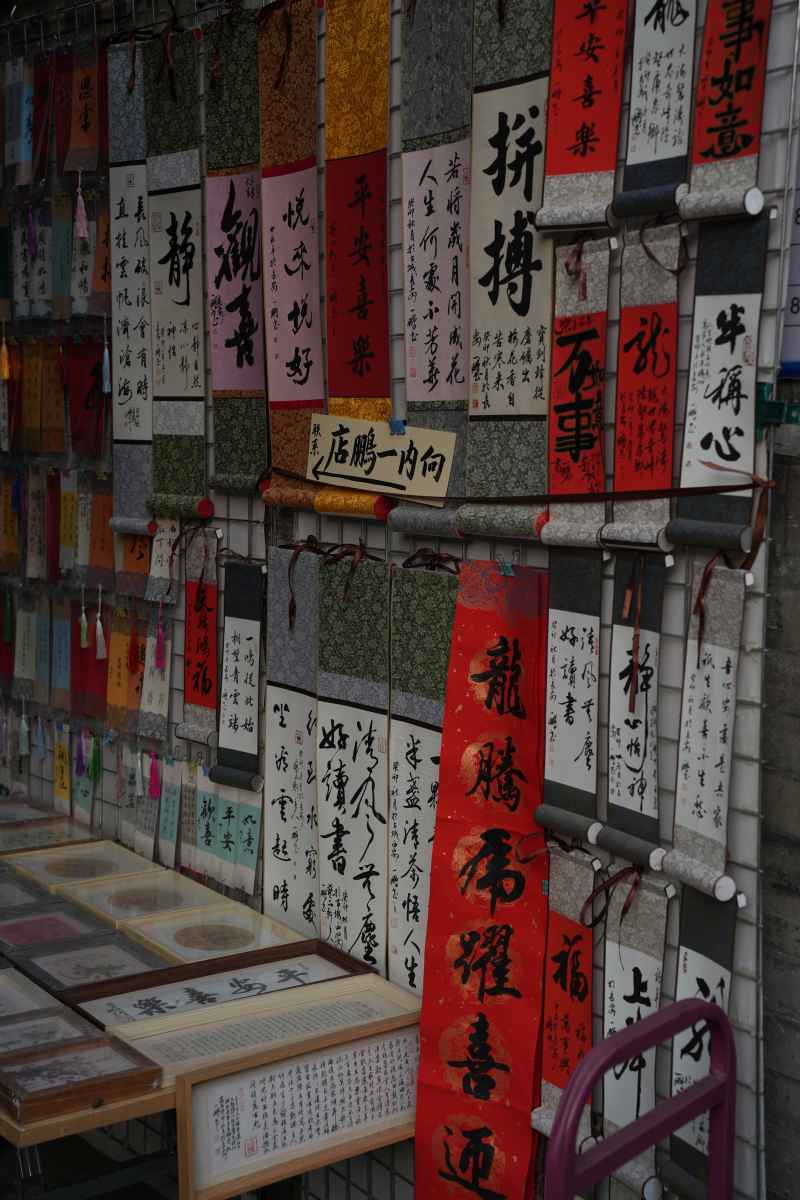 风光与生活