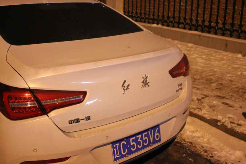 红旗