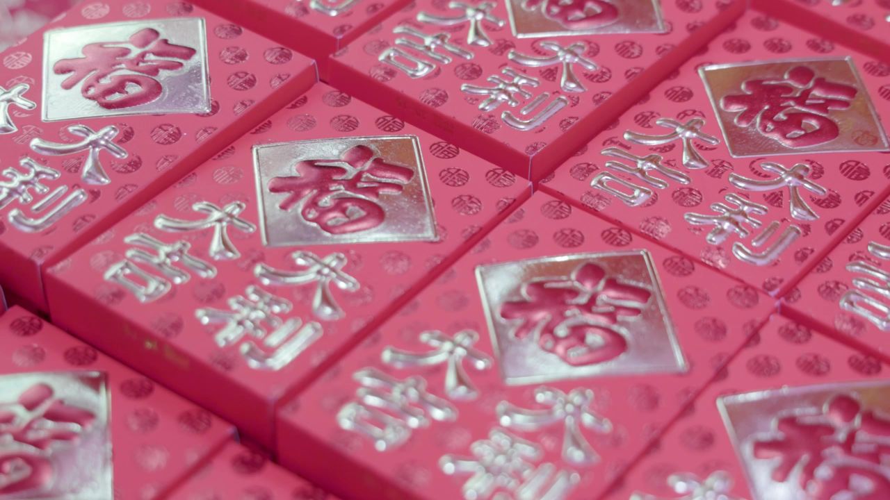新年春节新春年货元素-新年红包