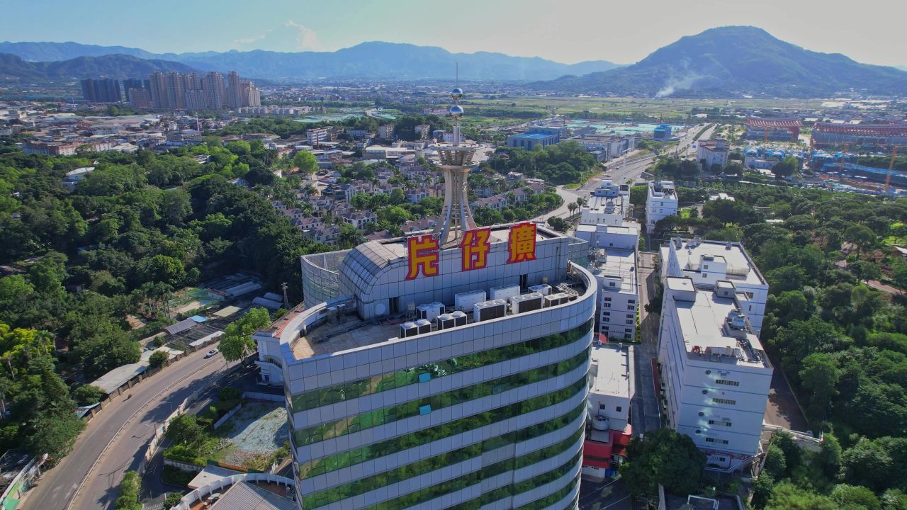 航拍漳州片仔癀大楼