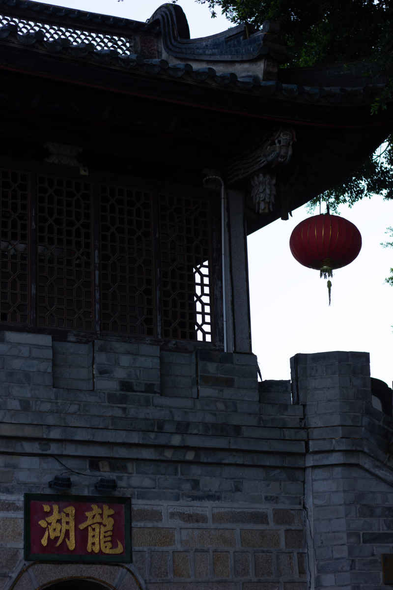 龙湖古寨