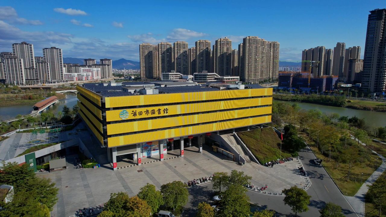 航拍莆田市图书馆
