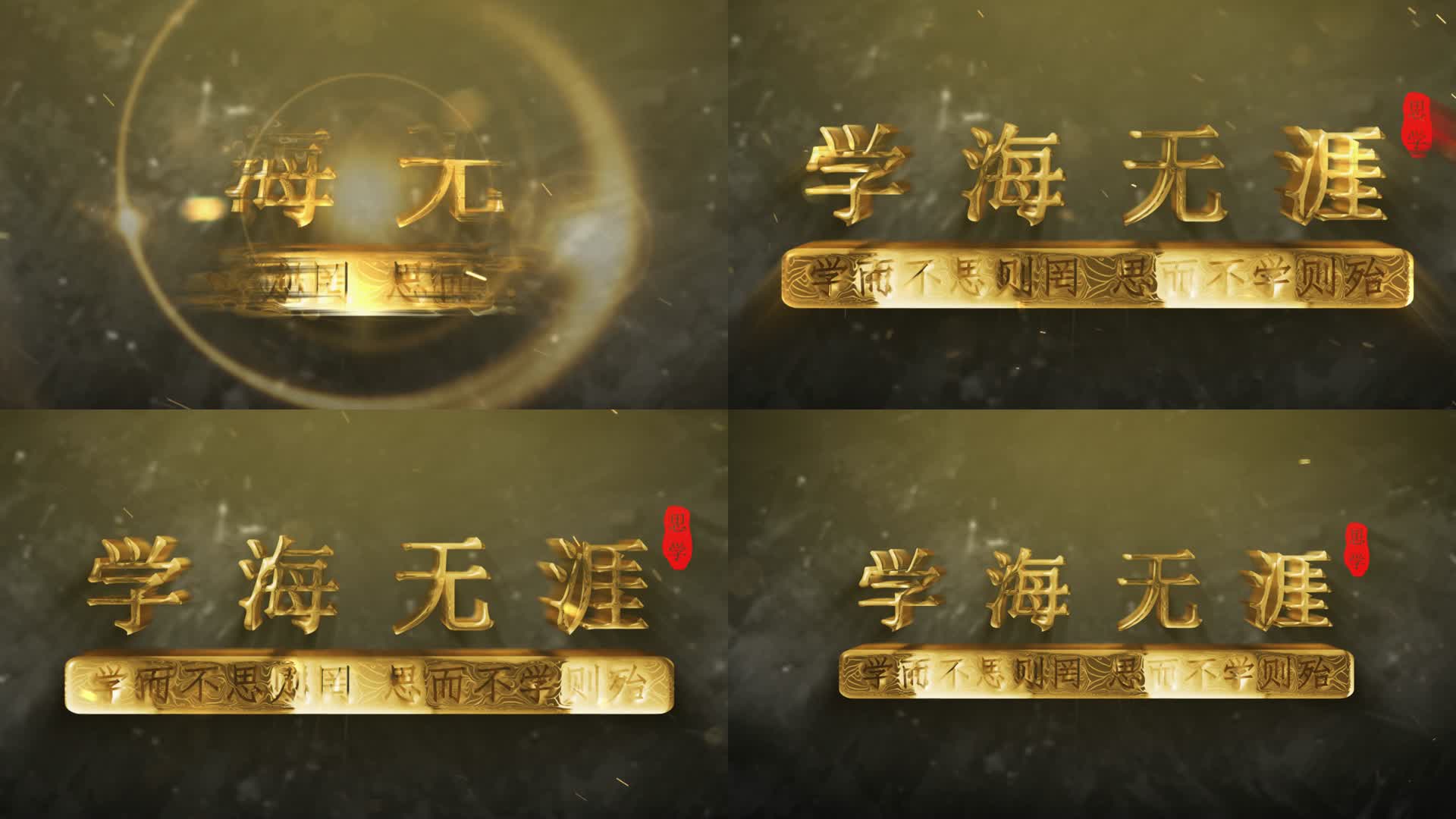 鎏金大字