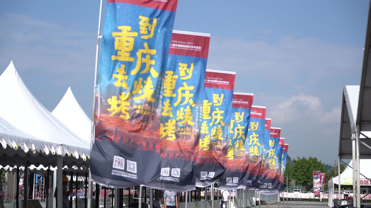 实拍重庆第21届中国摩博会彩旗到重庆去烧烤
