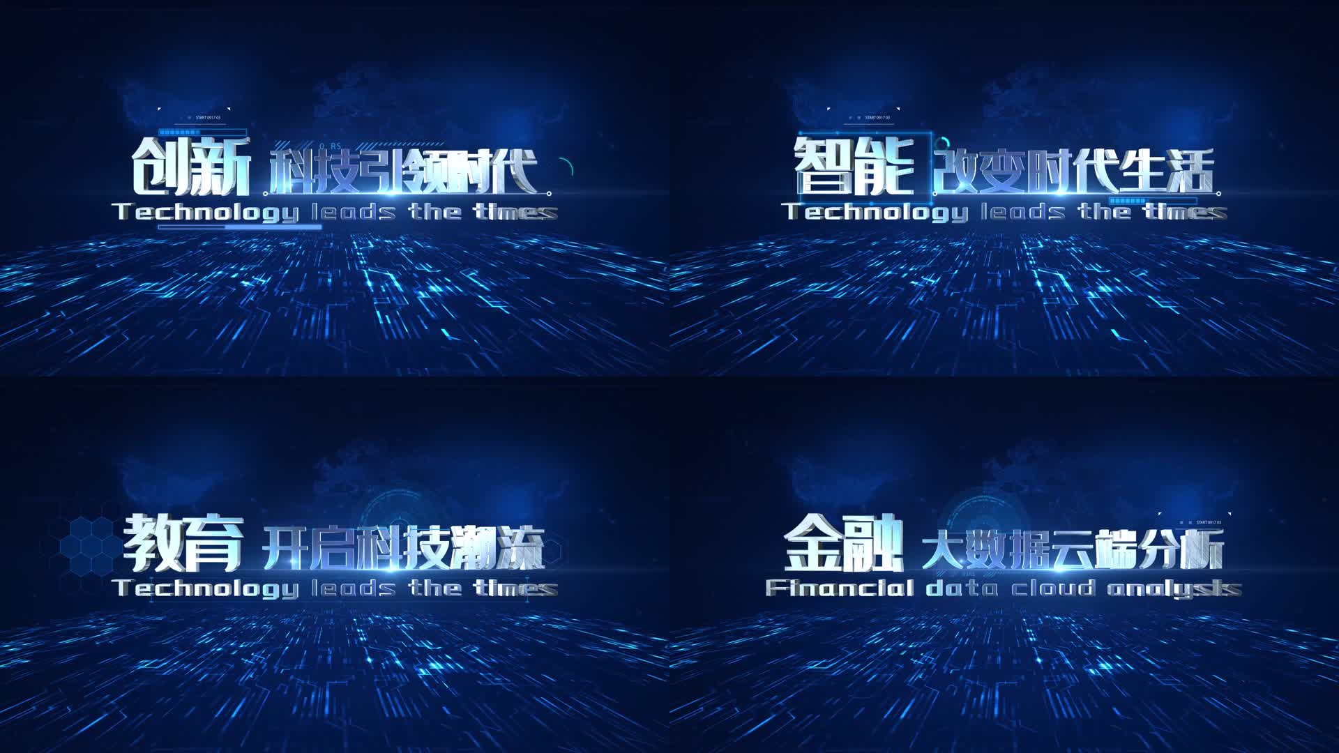 AE大气科技文字标题模板