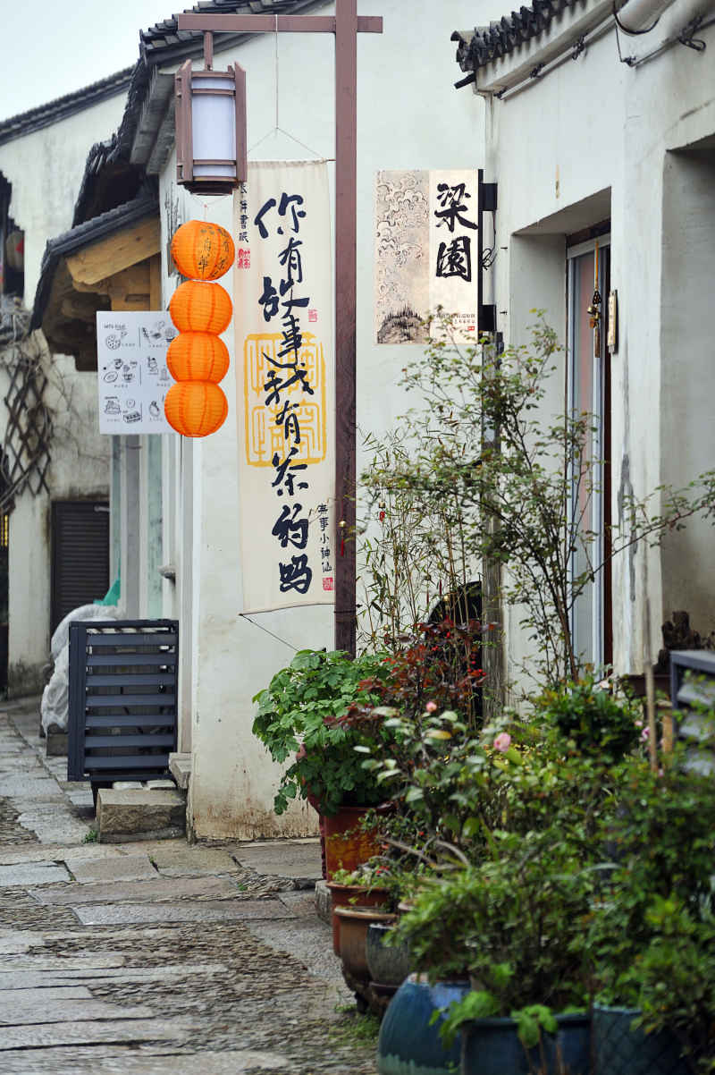 老街上的店
