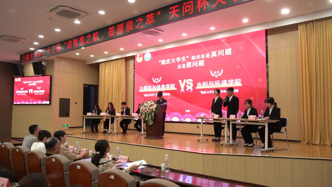 辩论赛 11