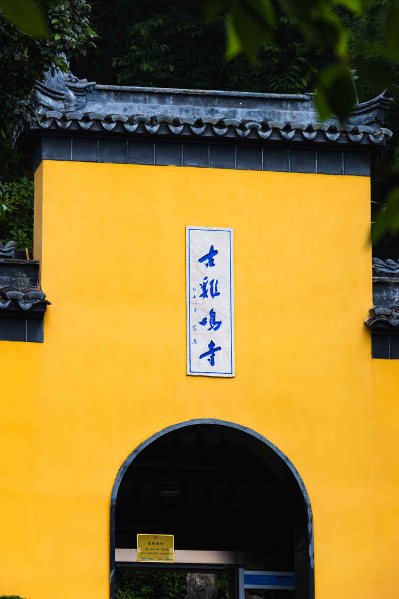 南京 14