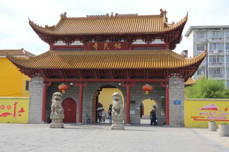 佑民寺