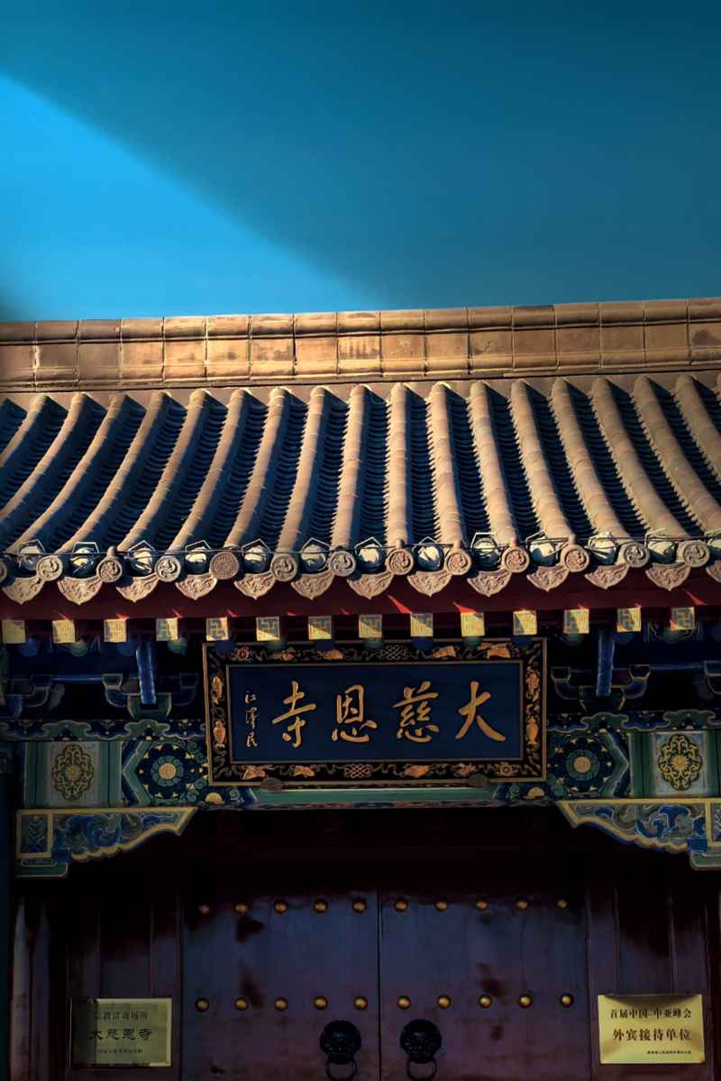 大慈恩寺