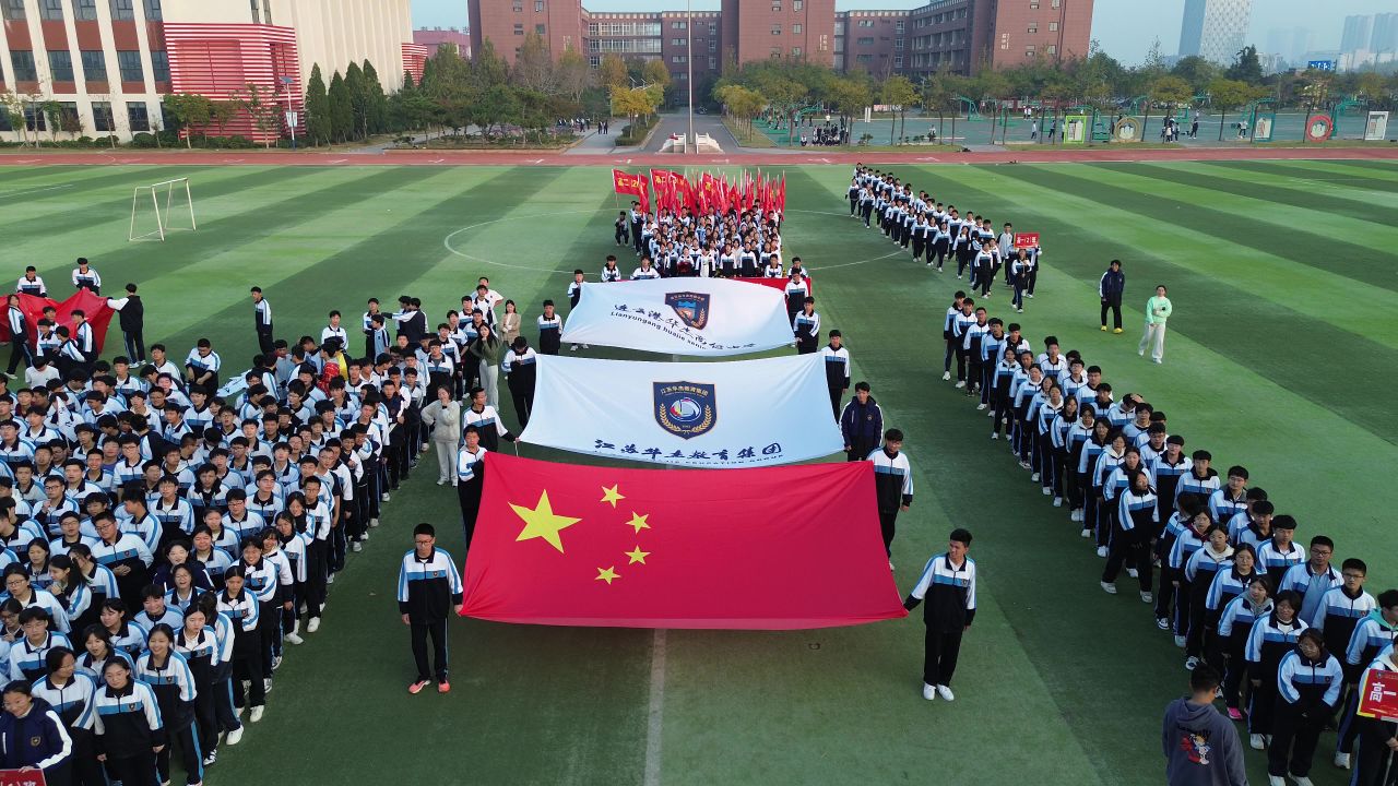运动会开幕式