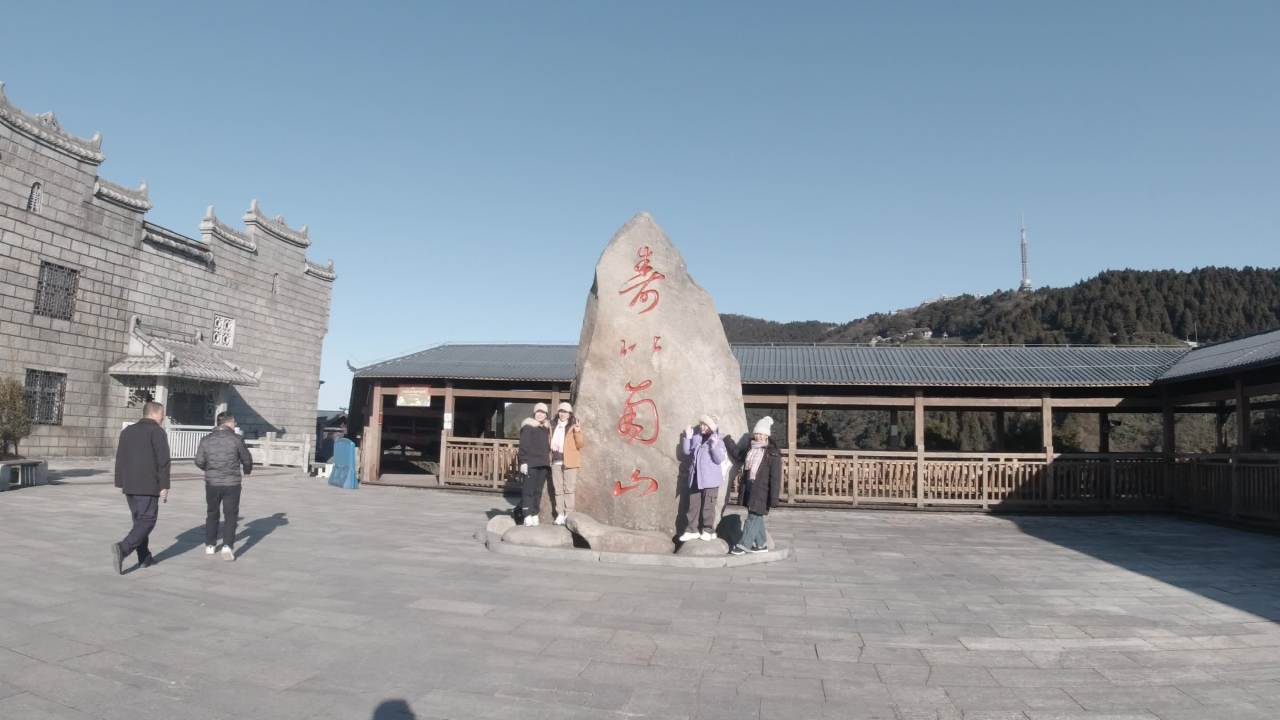 衡山 6