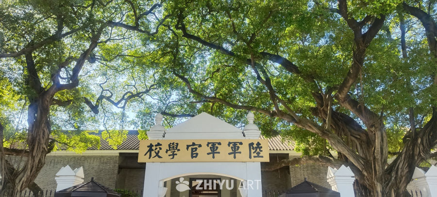 黄埔军校