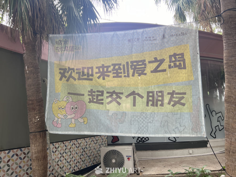 以爱之名
