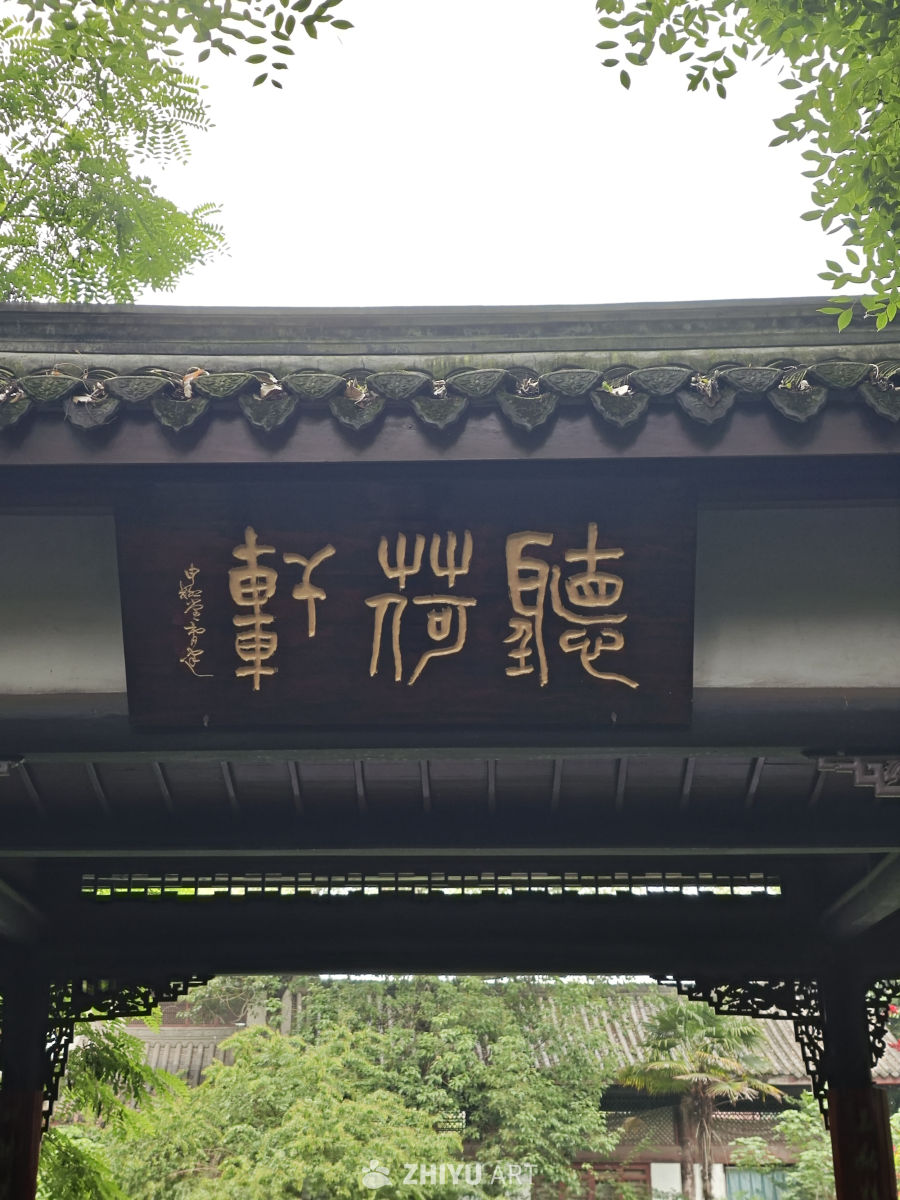 四川省眉山市三苏祠 19