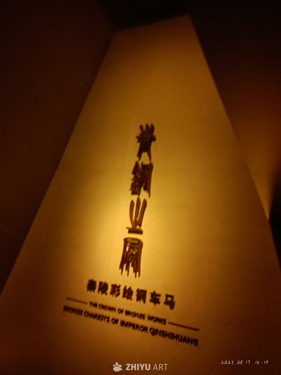 西安记忆