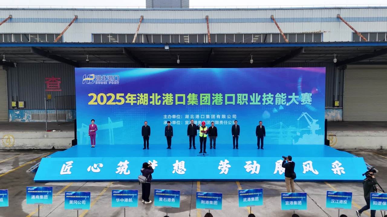 湖北港口集团职业技能大赛现场