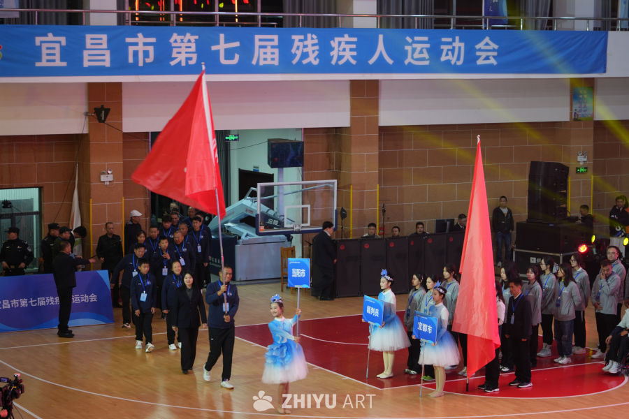 宜昌市残疾人运动会开幕式