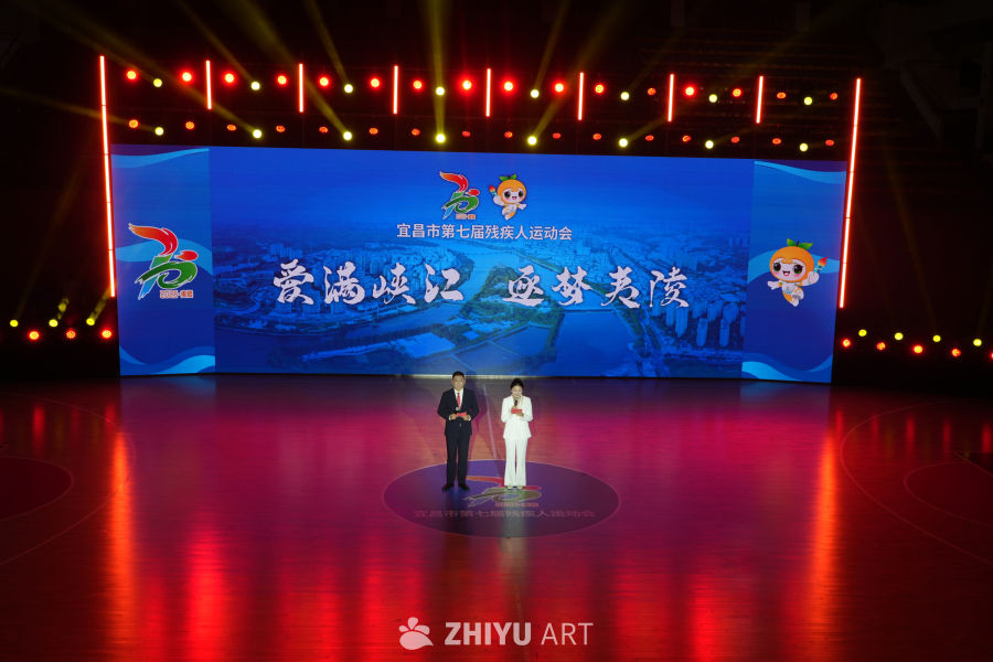 宜昌市残疾人运动会开幕式现场