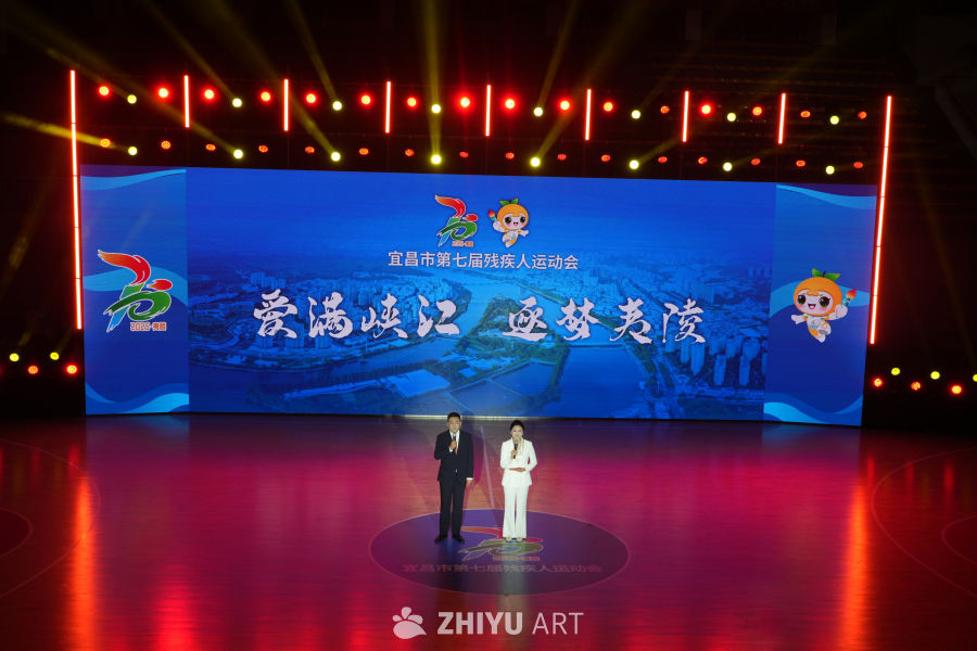 宜昌市残运会开幕式现场