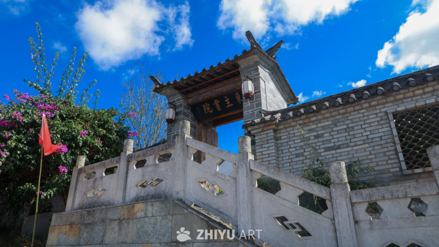 《红色教育基地澜沧东主书院》