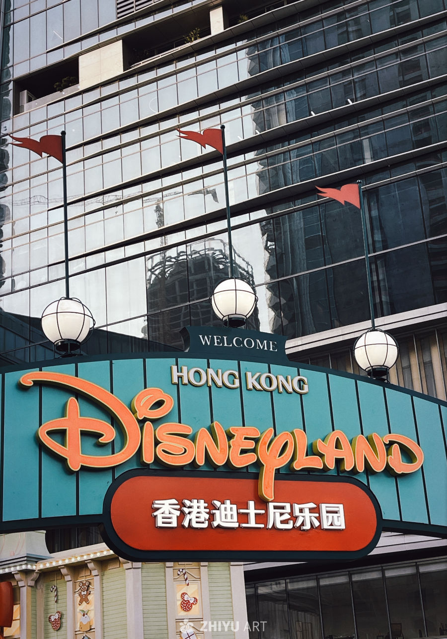香港迪士尼