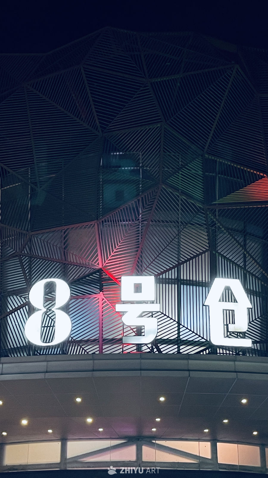 深圳8号仓