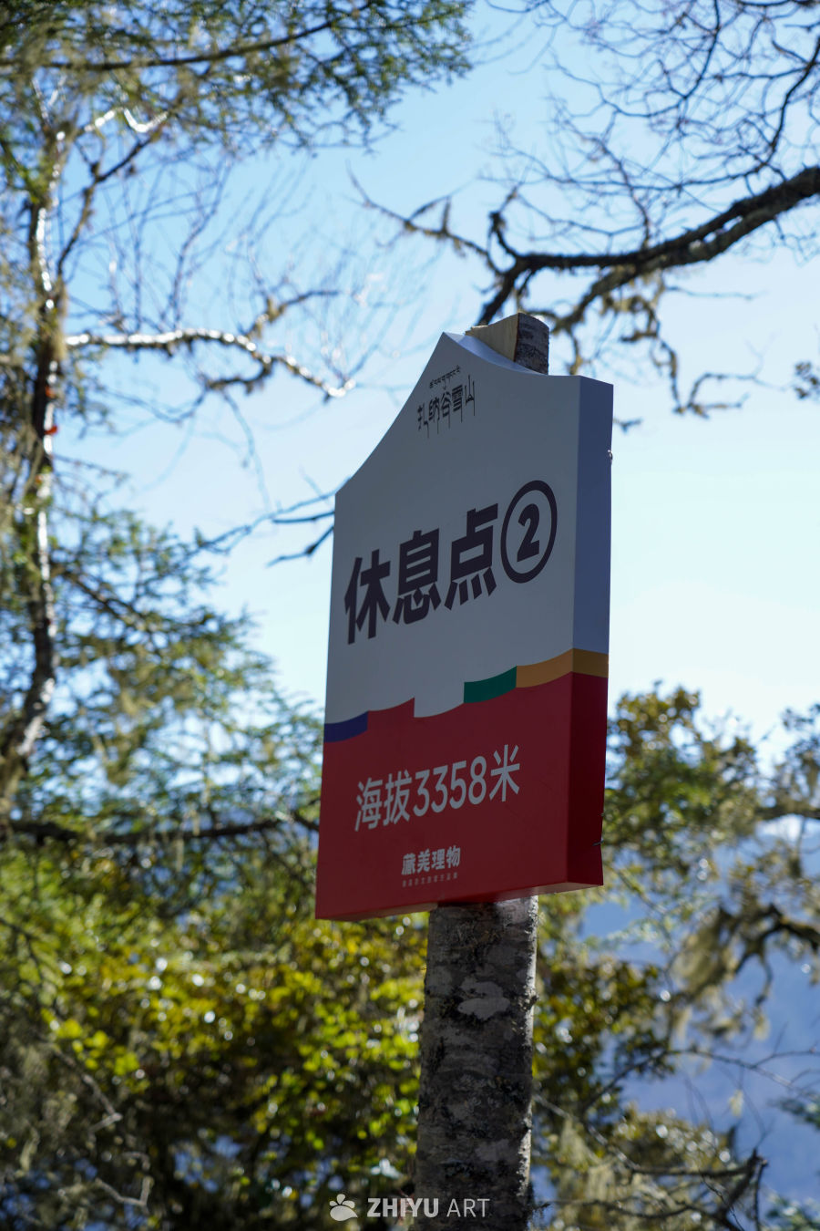 路标