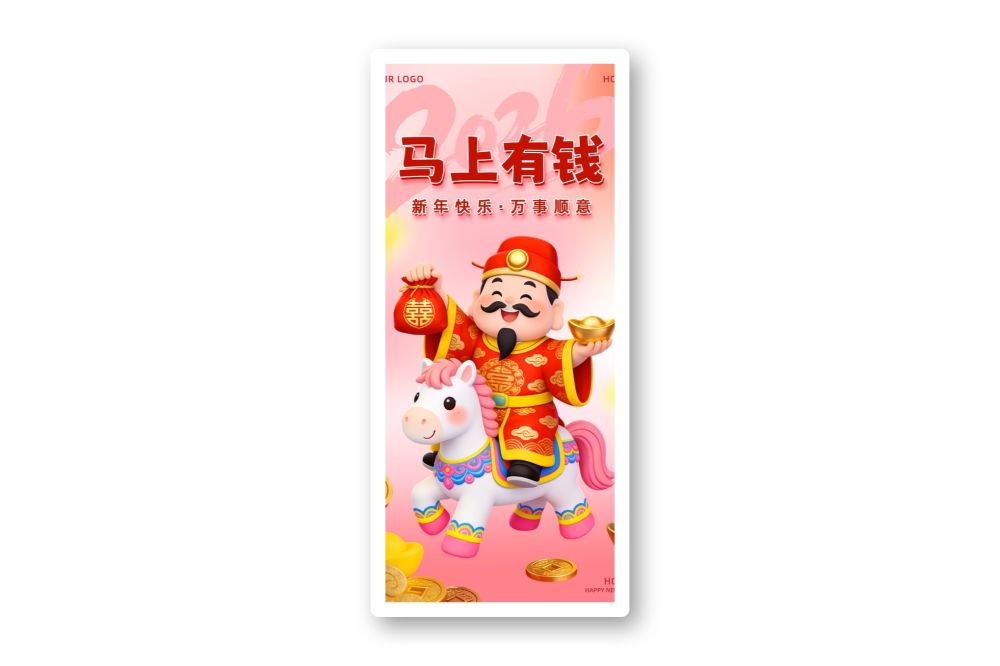 马上有钱2026新年海报素材卡通马财神素材海报模板